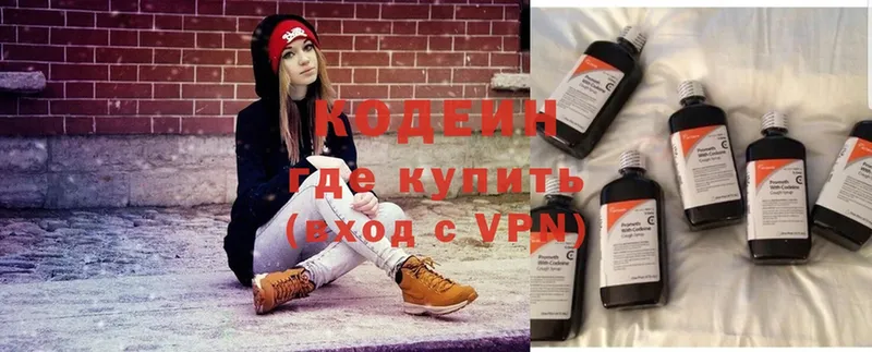 Codein Purple Drank  купить наркотик  Вытегра 