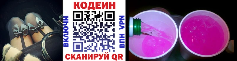 Кодеиновый сироп Lean напиток Lean (лин)  Вытегра 