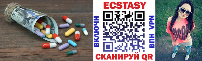 Экстази XTC  Вытегра 