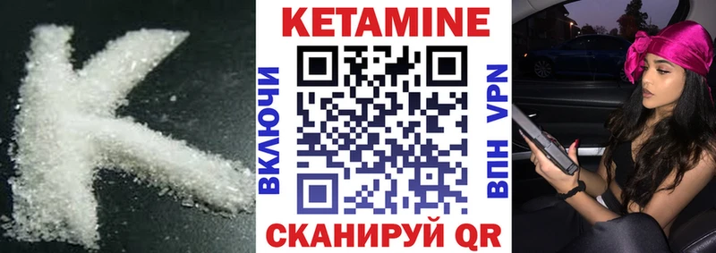 КЕТАМИН VHQ  Вытегра 