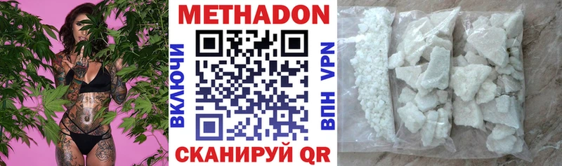 МЕТАДОН methadone  продажа наркотиков  Вытегра 
