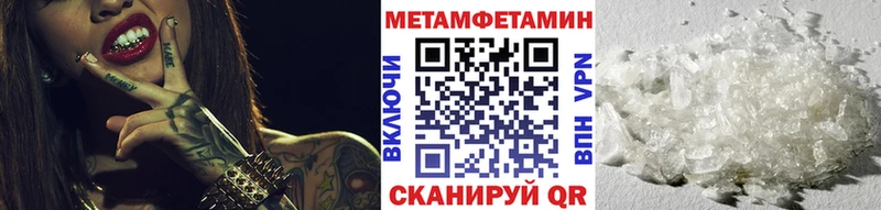 МЕТАМФЕТАМИН мет Вытегра